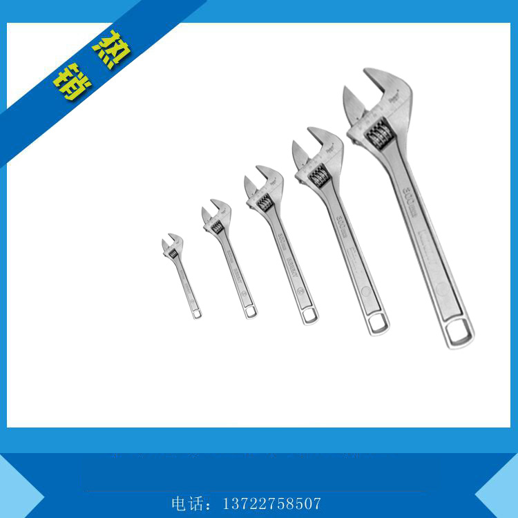 活扳手系列